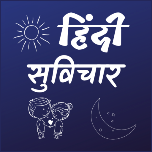 Hindi Suvichar - Daily 1.5 Icon