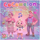 Coco.Melon-Show Nursery Videos Song für PC Windows