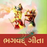 Bhagavad Gita In Gujarati icon
