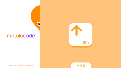 Android application MatataCode screenshort