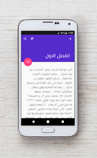 قصة ﺯﻭﺟﻲ ﻋﺪﻭﻱ