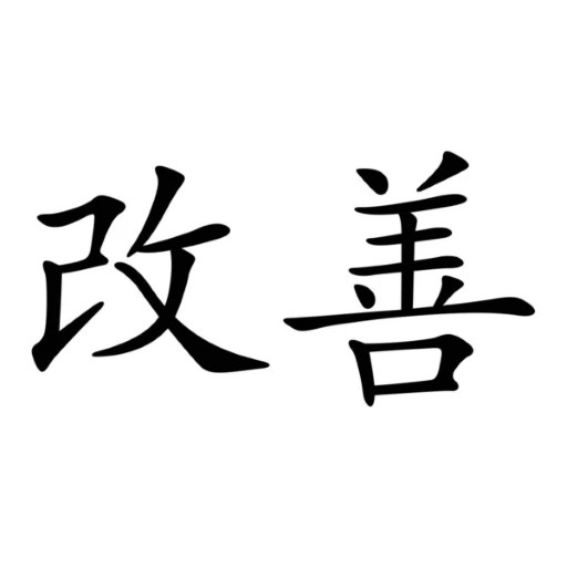 Kaizen logo