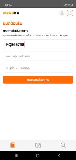 Android application MENUKA screenshort