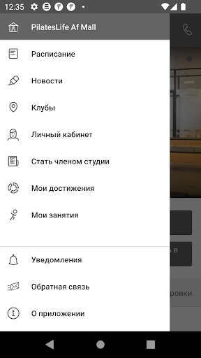 PilatesLife Screen 3