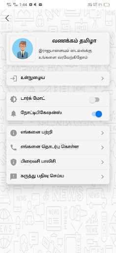 Rajapalayam Times Screen 2