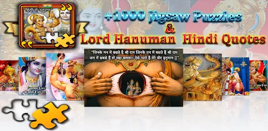 Lord Hanuman Quotes in Hindi