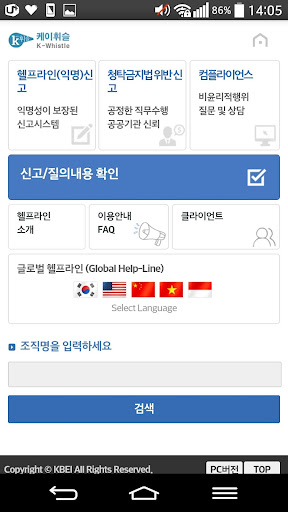 Android application 한국승강기안전공단 케이휘슬 screenshort