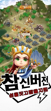 Game screenshot 나만의 삼국지:전략판 mod apk