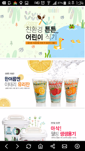 젠한국닷컴 Screen 3