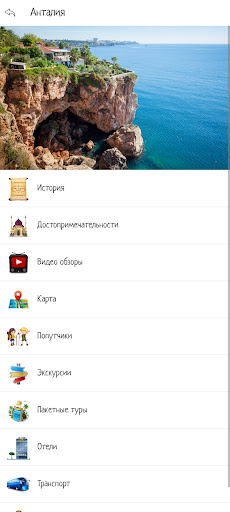 Турция Screen 2