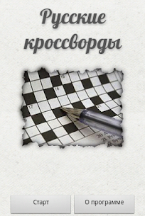 Russian Crosswords For PC installation