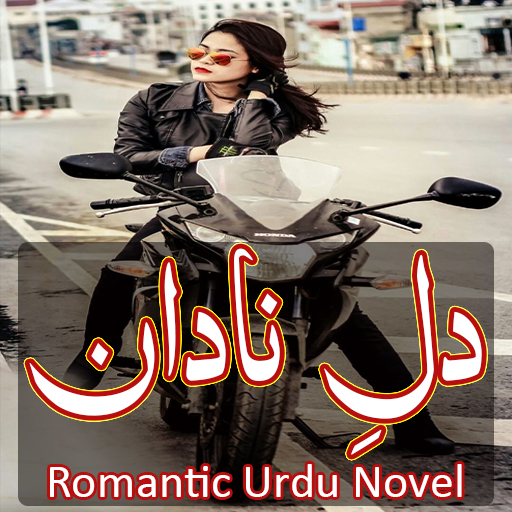Dil E Nadaan - Romantic Novel logo