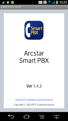 Smart PBXのおすすめ画像2