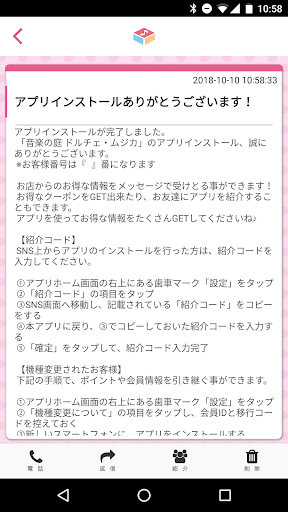 ドルチェムジカ Screen 2