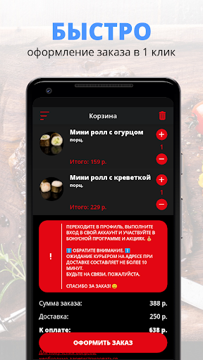 Maki King | Москва Screenshot 3 - AppWisp.com