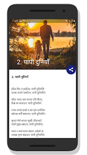 Nepali Gajal - Nepali Literature