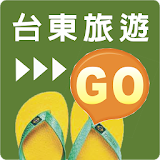 台東旅遊 icon