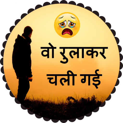 2024 Dard Shayari logo