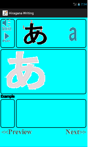 Hiragana Writing Screen 3