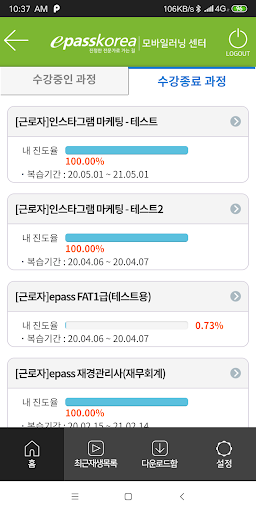 epasskorea HRD Screen 3
