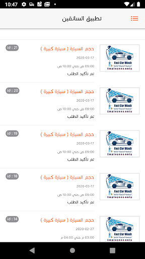 المغسلة المتحركة الرائعة للموظ Screen 2