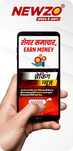 NEWZO - Share & Earn Screenshot 3 - AppWisp.com