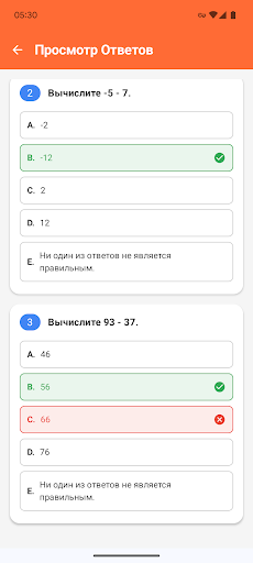 Математика Тесты и Теория