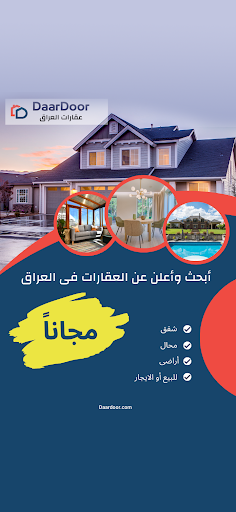 عقارات العراق DaarDoor Screen 2