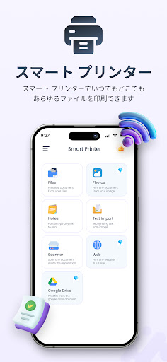 アプリのプレビュー