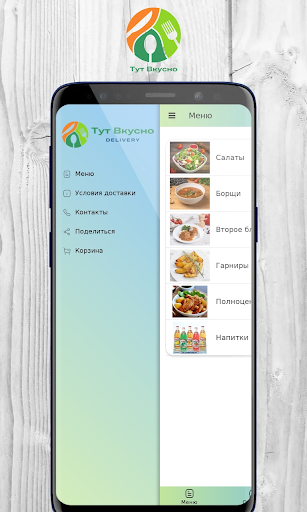 Android application Тут Вкусно | Подольск screenshort