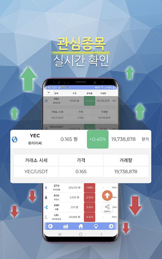 우리동네 블록체인 Screen 2