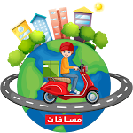 Cover Image of Télécharger مسافات  APK
