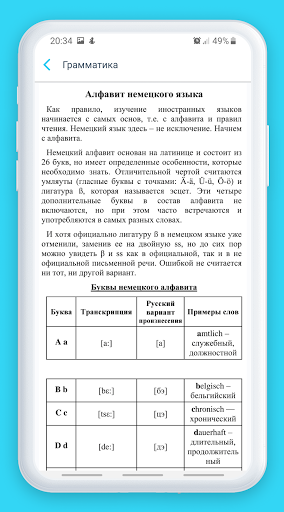 Roller: учить немецкий язык с Screen 3