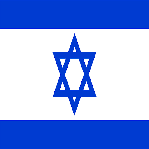 Israel Flag Wallpapers Screen 2