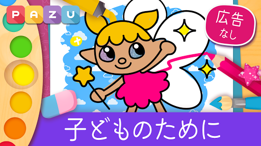 アプリのプレビュー