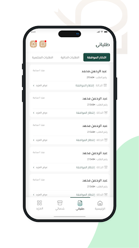 PlanO - Service Provider