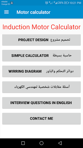 Android application Motor Calculator screenshort