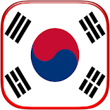 تعلم اللغة الكورية بالصوت icon