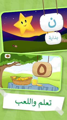 Screenshot of حروف وأرقام عربية