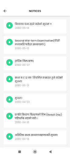 Android application NPS Samakhusi screenshort