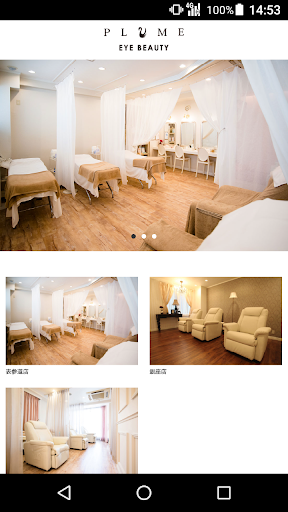 Android application アイラッシュサロン PLUME EYE BEAUTY（プリュ screenshort