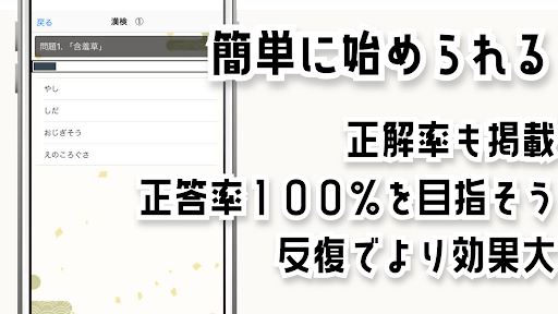 認知症予防　漢字クイズアプリ Screen 2