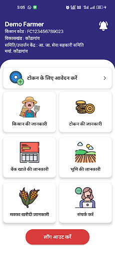 Makka Token Tuhar Hath Screen 3