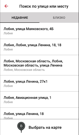 Такси Альфа-Л Screenshot