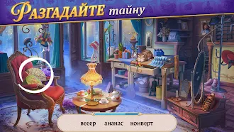 Game screenshot Записки Искателя Seekers Notes hack