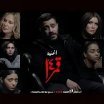 Cover Image of Télécharger اغنيه قمر 14 اغاني احمد كامل  APK