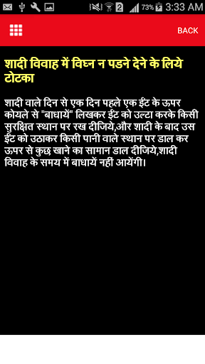 Samasyaon Ke Gharelu Totke Screen 3