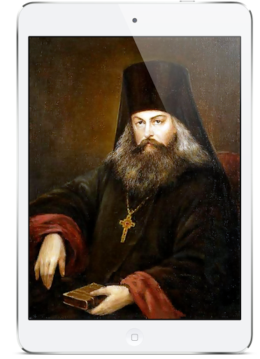 Letters Ignatius Bryanchaninov Screen 2