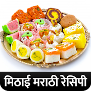 Indian Sweet Mithai Recipes in Marathi Offline