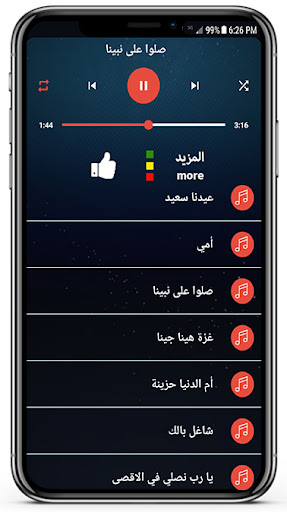 اناشيد محمد بشار وديمه 2022 بدون نت النسخة الاصلية